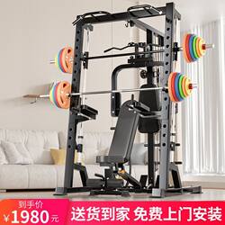 Smith Machine Home-Use Gantry Integrated Comprehensive Training Device Squat Rack Multi-Functional Fitness Equipment Gym Equipment
