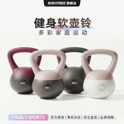 Kikifree Soft Kettlebell for Men and Women, Home Fitness Equipment, 6kg kg Hip-Lifting Dumbbell, Exercise Shaping, Squat, Kettle Lifting Equipment