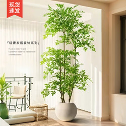 Simulated Green Plant, Nandina Bamboo Potted Plant, High-End Light Luxury Indoor Living Room Floor-Standing Decorative Flower, Large Artificial Plant Ornament