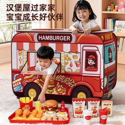 Children's Indoor Small Tent, Small House, Baby Car Tent, Secret Base, Play House Toys, Ocean Ball Pool