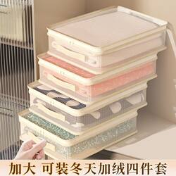 Four-Piece Set of Storage Magic Mesh Dust-Proof Bags for Home Use in the Bedroom, Large-Capacity Bedding Organizer Boxes, Wardrobe Storage Containers