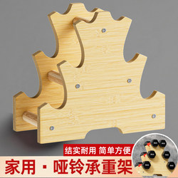 Dumbbell Rack Gym Home Use Small Storage Tripod Multi-Layer Fitness Equipment Storage Rack Tripod Stand