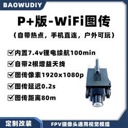 P+ Version Wifi Image Transmission Module, High-Quality, Low-Latency, Long-Distance Drone Remote Control Car Camera Fpv Image Transmission