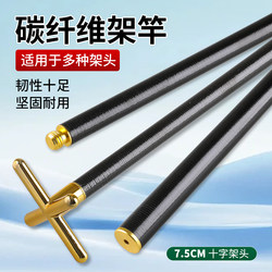 Billiard Cue Rack, Billiard Cross Black Rack, Billiard Supplies and Accessories, 1.45m Carbon Fiber Rack Equipment