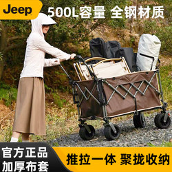 Jeep Camping Cart Foldable Outdoor Picnic Camping Travel Camp Stall Children's Reclining Push-Pull Integrated Trolley