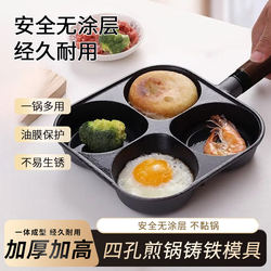 Cast Iron Frying Pan with Four Holes, Elevated and Thickened, for Eggs and Burgers, Non-Coated, Non-Stick, Suitable for Breakfast Pancakes
