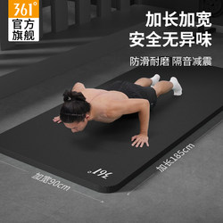361 Degree Yoga Mat Men's Fitness Mat Home Fitness Non-Slip Mat Shock-Absorbing Silent Thickened Wide Mat