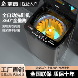 Chigo Shoe Washing Machine Fully Automatic Household Small Drying Shoe Washing Artifact Intelligent Washing and Stripping All-In-One Professional Shoe Brushing Machine