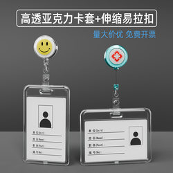 Acrylic Badge Holder Double-Sided Transparent Hard Shell Name Tag Id Holder Work Badge Cross Smiley Retractable Easy-Pull Buckle Hospital Doctor Nurse Clip Badge Holder Bus Campus Employee Badge Protector