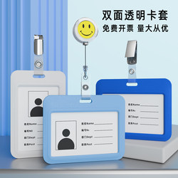 Double-Sided Transparent Hard Shell Work Id Card Holder, Badge Holder, Hospital Doctor Nurse Work Badge, Smiley Face Retractable Easy-Pull Clip, Metal Clip, Employee Factory Badge Wholesale