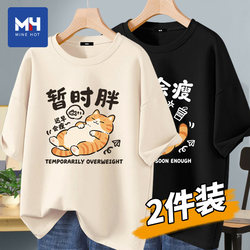 Tangshi Group Mh Temporary Plus-Size Pure Cotton Short-Sleeve T-Shirt for Men, Summer Youth Loose Large Size Half-Sleeve Tee