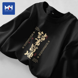 Tangshi Group Mh Everything Goes Smoothly National Trend Long-Sleeve T-Shirt Men's Autumn Pure Cotton Base Shirt Loose Round Neck Inner Wear