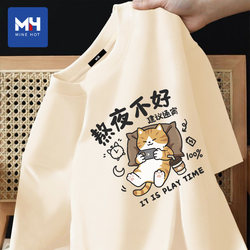 Tangshi Group Mh Funny T-Shirt for Men Who Stay up Late, 2026 New Style Text Short-Sleeve Youth Half-Sleeve T-Shirt