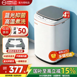 Yangzi Group Baby Mini Washing Machine, Children's Fully Automatic Washing and Drying Integrated High-Temperature Sterilization, Small Household Use for Babies