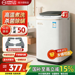 Yangzi Baby Washing Machine Mini Fully Automatic High-Temperature Sterilization Baby-Specific Small Household Washing, Drying, and Spinning All-In-One