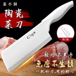 Ceramic Kitchen Knife for Home Use, Meat and Vegetable Cutting Knife, Kitchen-Specific Knife, Chef's Knife, Small Kitchen Knife for Women, New Ceramic Knife Set