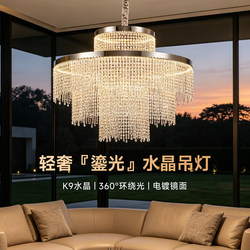 Ideal Lighting Living Room Chandelier Light Luxury Crystal Lamp 2026 New Model High-End Hall Main Light Luxurious Bedroom Lighting Fixture