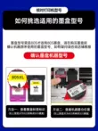 [Kênh mực gốc] Thích hợp cho hộp mực HP/HP 805 Máy in màu đen XL có thể nạp lại công suất lớn cung cấp liên tục cho hộ gia đình và bộ mực in phun liên tục linh kiện máy in Phụ kiện máy in