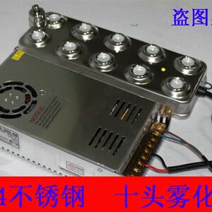 
New ultrasonic ten-head atomizer head with large fog volume for industrial humidification