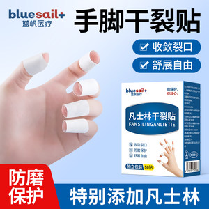 
[Listed Company] Vaseline Dry Cracked Hand and Feet Anti-Cracked Hand and Cracked Patch Moisturizing Foot Protective Products