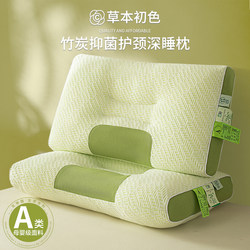 Bamboo Charcoal Pillow for Adults, Home Use, Men's Cervical Spine Support, Sleep Aid Pillow Core, a Pair of Single-Person Student Dormitory Sleeping Pillows