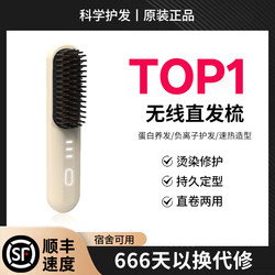 6Th Generation Wireless Hair Straightening Brush, Negative Ions, No Damage to Hair, Mini Portable, Anti-Static, Dual-Use for Straightening and Curling, New Fluffy Style Magic Tool