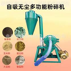 TF-260 tons of corn feed grinder with an hourly output of 200 tons of grass, suction type grain grinding machine, Chinese medicine residue finer