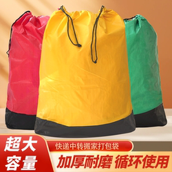 Courier Transfer Bag with Drawstring, Large Capacity Storage Bag, Thickened Eco-Friendly Bag, Waterproof Reusable Packing Large Size