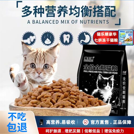 
Freeze-dried cat food staple food fattening kittens adult cats all stages universal nutrition cat staple food [best-selling millions]