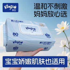 Qibao baby wipes, newborn hand and mouth special fart baby wet wipes for young children, household large packaging 80 pumps