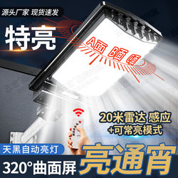 2026 New Solar Outdoor Lights, Home Garden Lights, Rural Lighting, Waterproof Integrated Human Body Sensor Street Lights