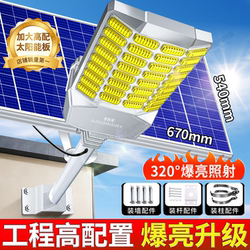 Solar Outdoor Lights, Home Garden Lights, 2026 New Lighting, Rural Yard Waterproof Super Bright Sensor Street Lights