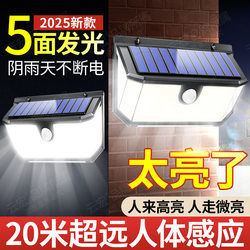 Solar Outdoor Wall Light Courtyard Wall Light 2026 New Model No-Drill Villa Outdoor Waterproof Sensor Lighting