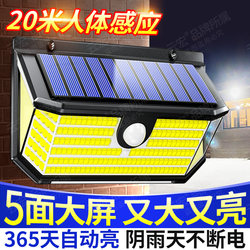 Solar Wall Light for Outdoor Courtyard, New 2026 Model, No-Drill Wall Light, Waterproof Sensor Lighting