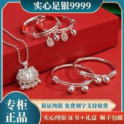 Zodiac Horse Snake Baby Silver Bracelet Pure Silver 9999 Jewelry Peace and Longevity Lock Hundred Days First Birthday Full Moon Set Gift