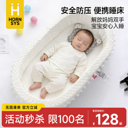 Bed-In-Bed Baby Newborn Anti-Pressure Portable Anti-Startle Soothing Bed Bionic Uterus Sleeping Nest