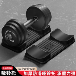 Dumbbell Stand, Home Dumbbell Rack, Barbell Tray, Fitness Equipment Support Stand, Men's and Women's Dumbbell Holder, Dumbbell Placement Mat
