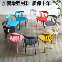 Plastic chairs for home use modern minimalist Nordic dining chairs cafe creative backrest chairs ins internet celebrity Windsor chairs