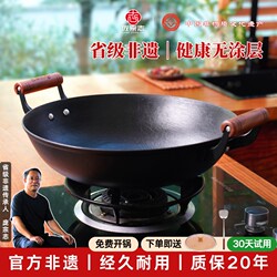 Pang Zongzhi's Intangible Cultural Heritage: Luchuan Double-Eared Large Iron Pot for Home Cooking, Cast Iron Pot Without Coating, Non-Stick Raw Iron Pot