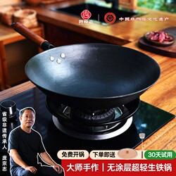 Pang Zongzhi, a Master of Intangible Cultural Heritage, Is Known for His Lightweight Lu Chuan Iron Pots, Cast Iron Pots for Home Use, Non-Stick Cooking Pots Without Coating