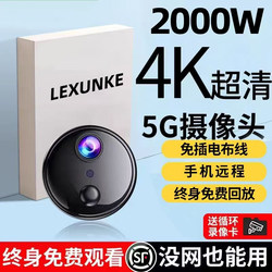 Camera Without Power Plug, Wireless, Home Use, Remote Control Via Mobile Phone, No Need for Network, Indoor High-Definition Smart Photography and Video Surveillance