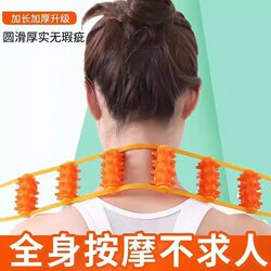 New Self-Massage Hand Roller Device, Multifunctional Back Massage Strip for Shoulder, Neck, and Full Body Relaxation