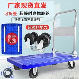 
Truck push truck trolley pull truck flatbed truck trolley trailer portable folding lightweight household light sound hand pull truck