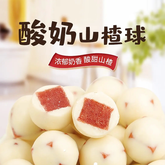 
Xiyu Huateng Hawthorn Ball Yogurt Hawthorn Ball Xinjiang Specialty Authentic Xinjiang Flavored Snacks Nutritional Healthy