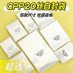 Self-Sealing Bags for Cards, 20 Silk Thickened Postcard Card Sleeves, Small Card Sleeves, Square Card Sleeves, Self-Sealing Bag Set