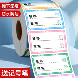 Waterproof Traceless Date Label Stickers for Refrigerator Frozen Food, Self-Adhesive, Tearable, Handwritten Marking Stickers