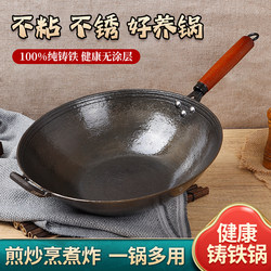 Factory Direct Sales of New Chinese-Style Cast Iron Pots, Household Cast Iron Flat-Bottomed Cooking Pots, Suitable for Gas and Induction Cookers, Non-Stick
