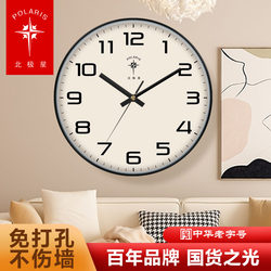 Polaris Fashion Wall Clock Bedroom Silent Wall-Mounted Clock Home Personalized Creative Quartz Clock Living Room Clock Wall Watch