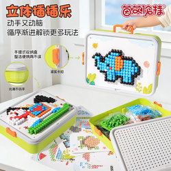 3D Puzzle Mushroom Nails Creative Large Particle DIY Assembly Set Focus Training Children's Toy