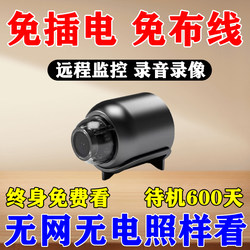 Cat-Eye Mosquito Surveillance Camera, Wireless, No Need for Power Plug, Remote Viewing Via Mobile Phone, No Need for Network Connection, High-Definition Night Vision, Smart